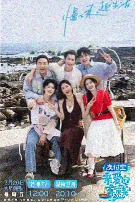 蘑菇影视综艺 奔跑吧影视季